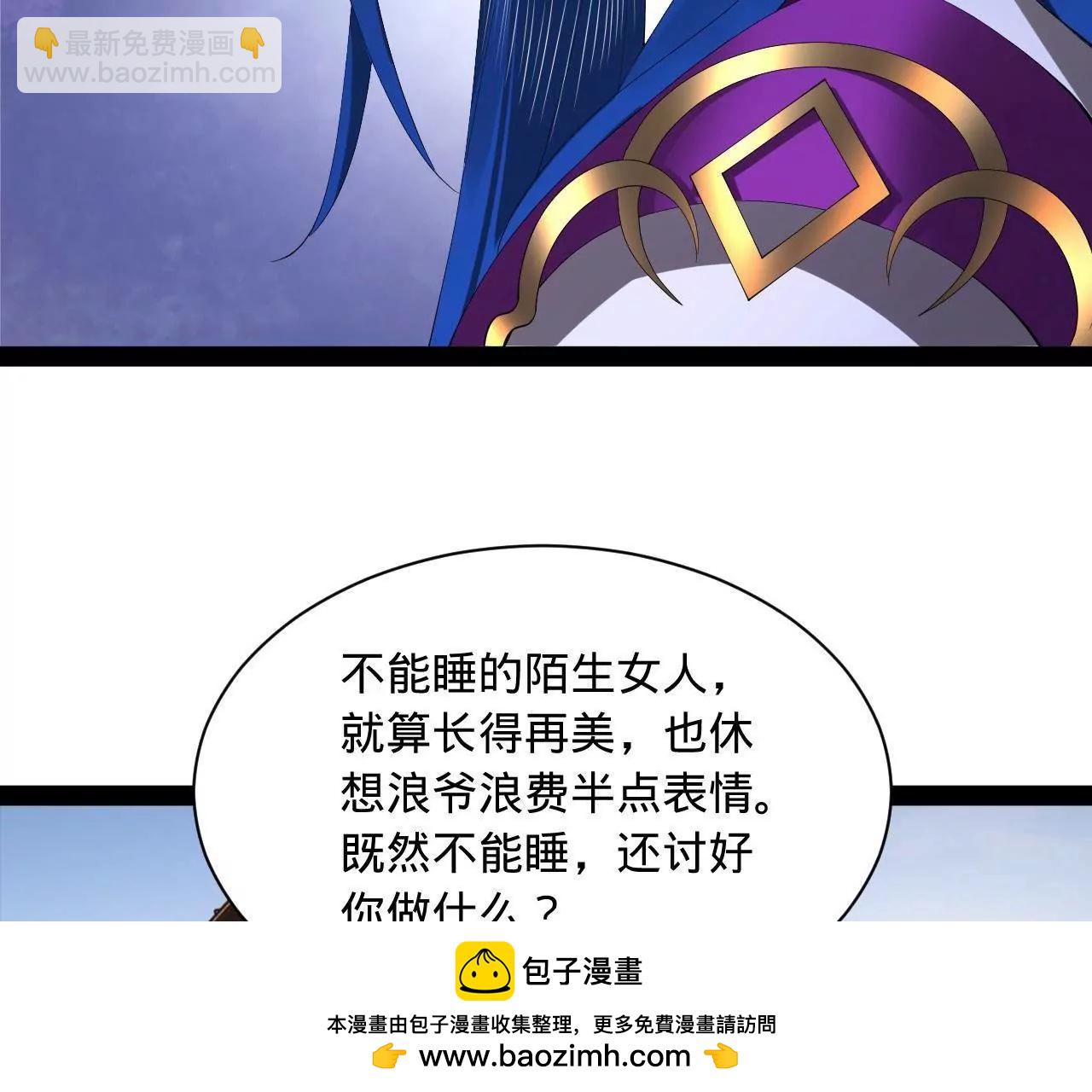 史上最強贅婿 - 285 六馬分屍！(1/3) - 2