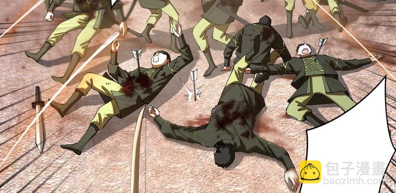 史上最強贅婿 - 285 六馬分屍！(1/3) - 1