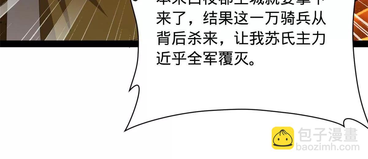 史上最強贅婿 - 287 	蘇難吐血！(3/3) - 5