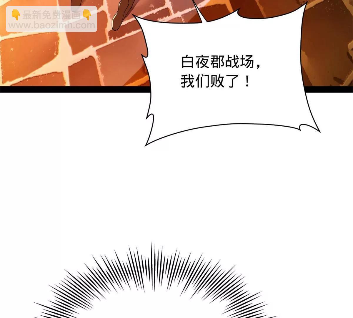 史上最強贅婿 - 287 	蘇難吐血！(3/3) - 8