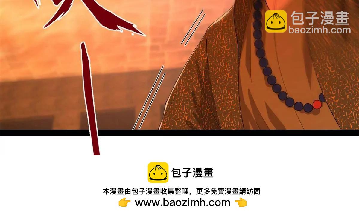 史上最強贅婿 - 287 	蘇難吐血！(3/3) - 5