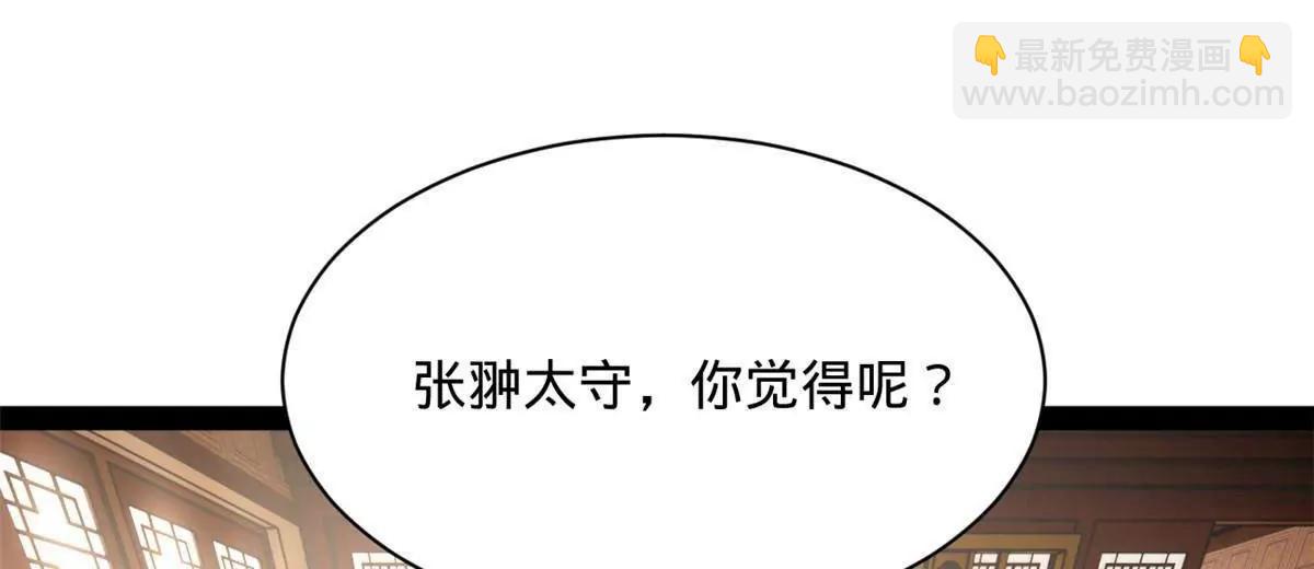 史上最強贅婿 - 287 	蘇難吐血！(1/3) - 3