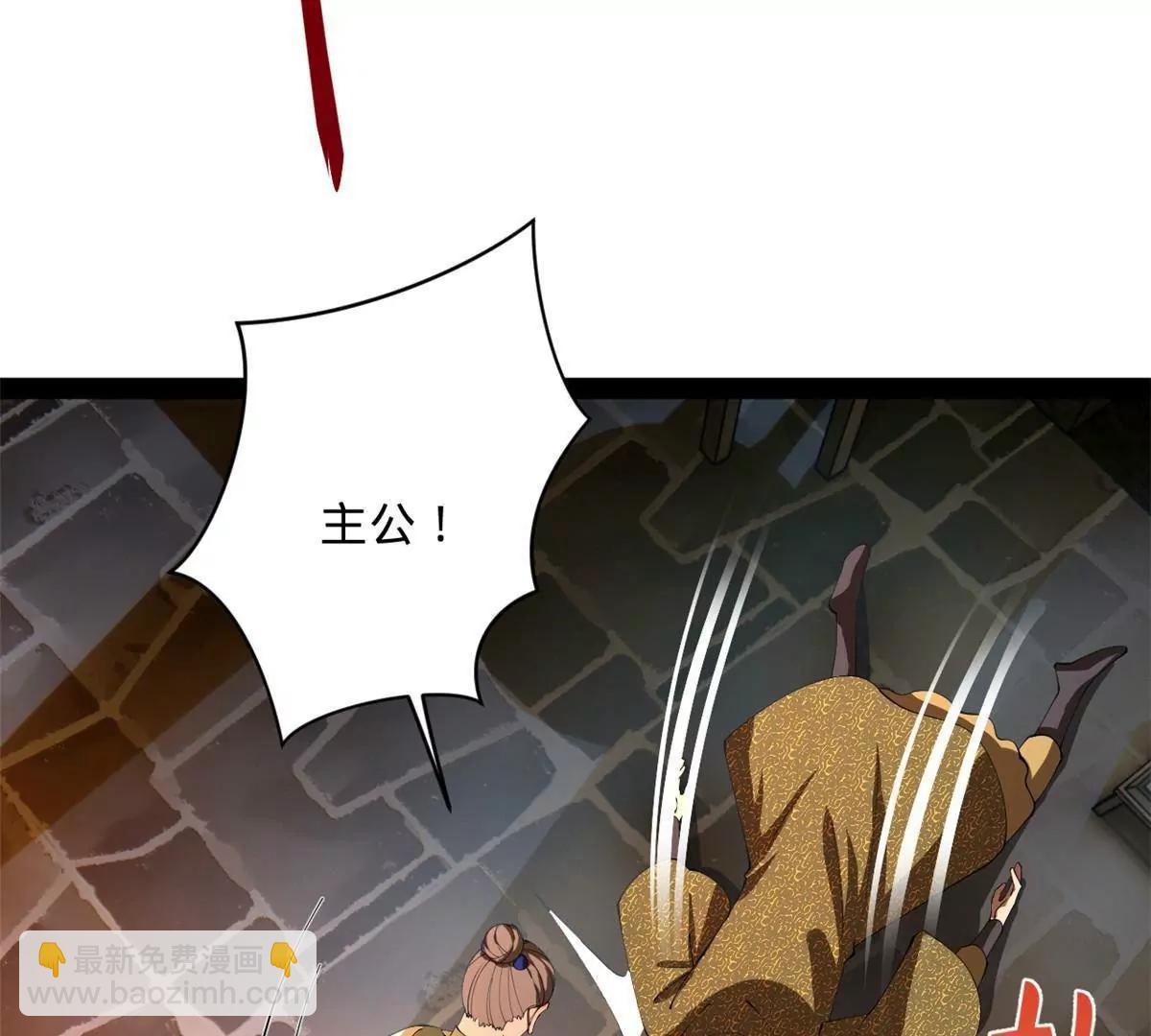 史上最強贅婿 - 287 	蘇難吐血！(3/3) - 6