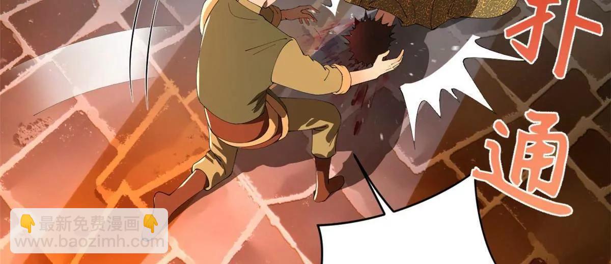 史上最強贅婿 - 287 	蘇難吐血！(3/3) - 7