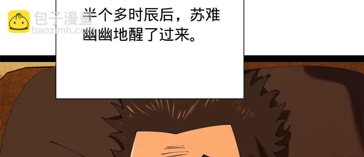 史上最強贅婿 - 287 	蘇難吐血！(3/3) - 1