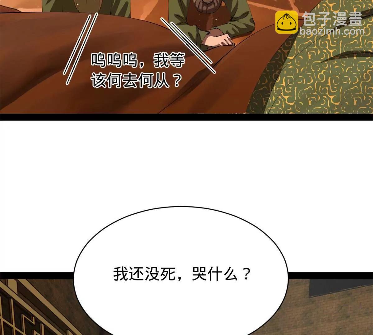 史上最強贅婿 - 287 	蘇難吐血！(3/3) - 6