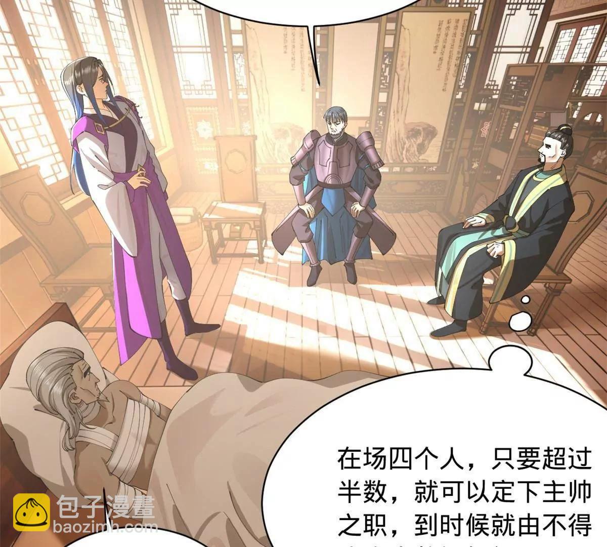 史上最強贅婿 - 287 	蘇難吐血！(1/3) - 4