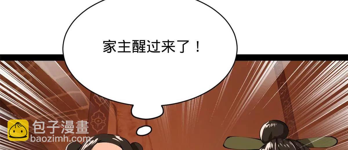 史上最強贅婿 - 287 	蘇難吐血！(3/3) - 1