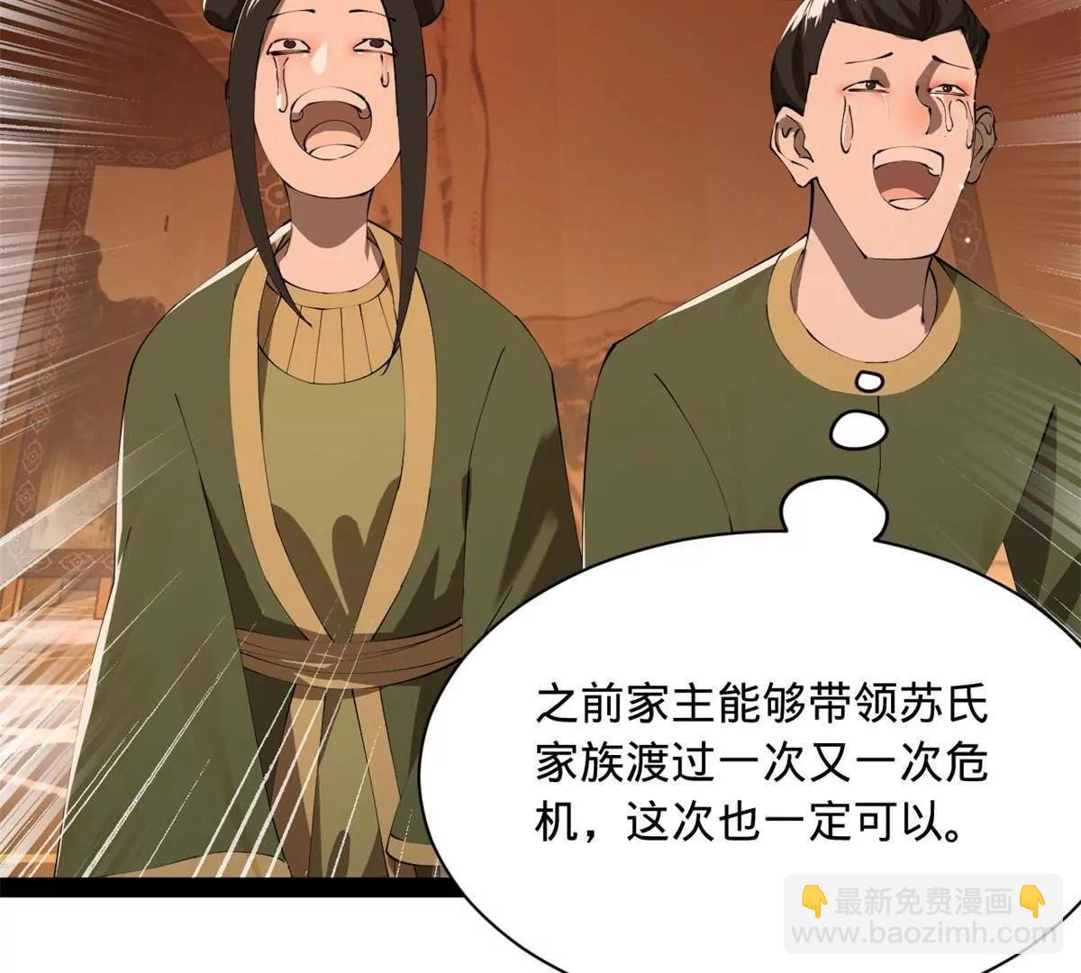 史上最強贅婿 - 287 	蘇難吐血！(3/3) - 2