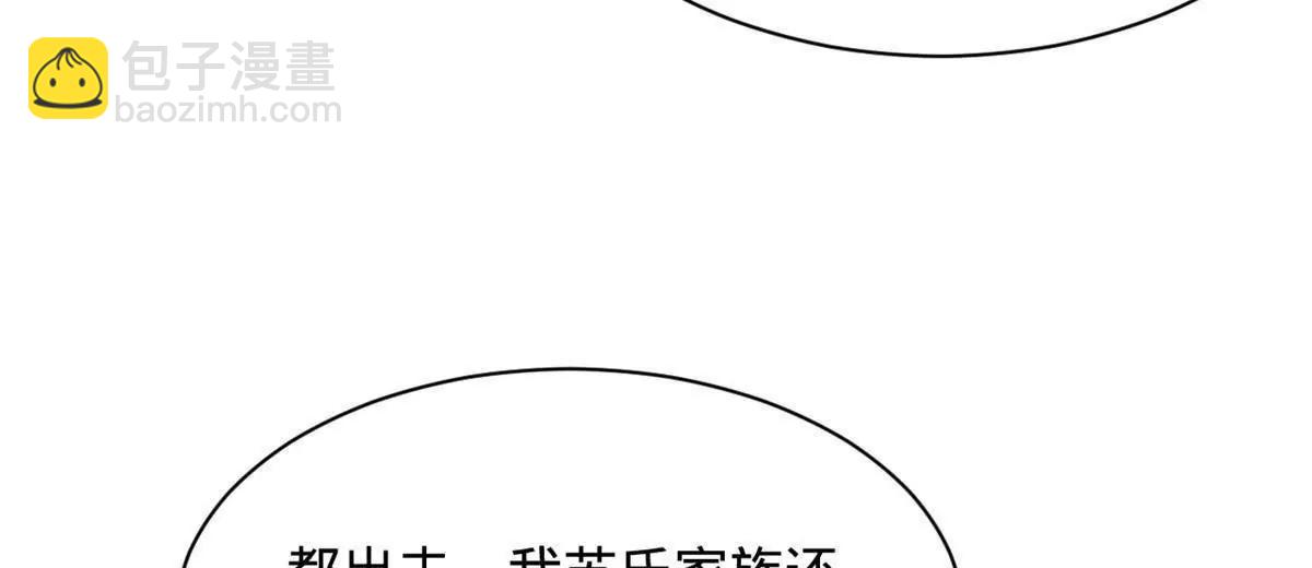 史上最強贅婿 - 287 	蘇難吐血！(3/3) - 3