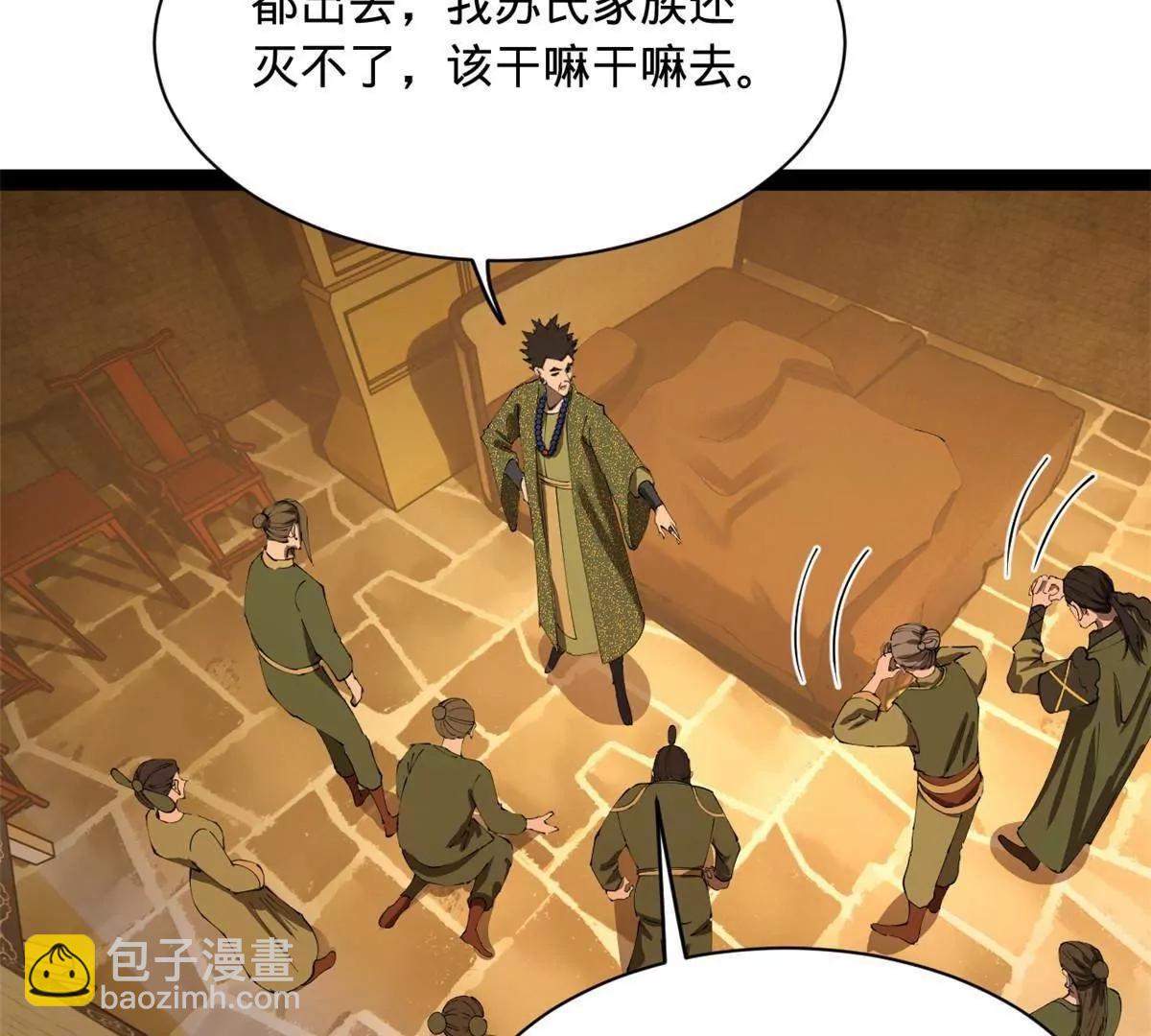 史上最強贅婿 - 287 	蘇難吐血！(3/3) - 4