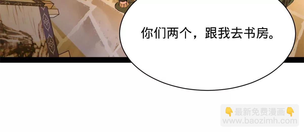 史上最強贅婿 - 287 	蘇難吐血！(3/3) - 5