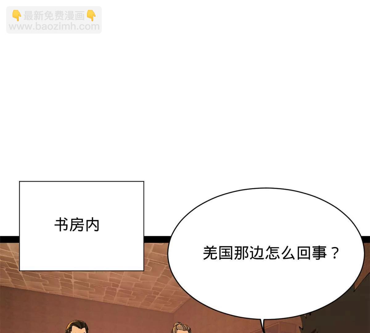 史上最強贅婿 - 287 	蘇難吐血！(3/3) - 6