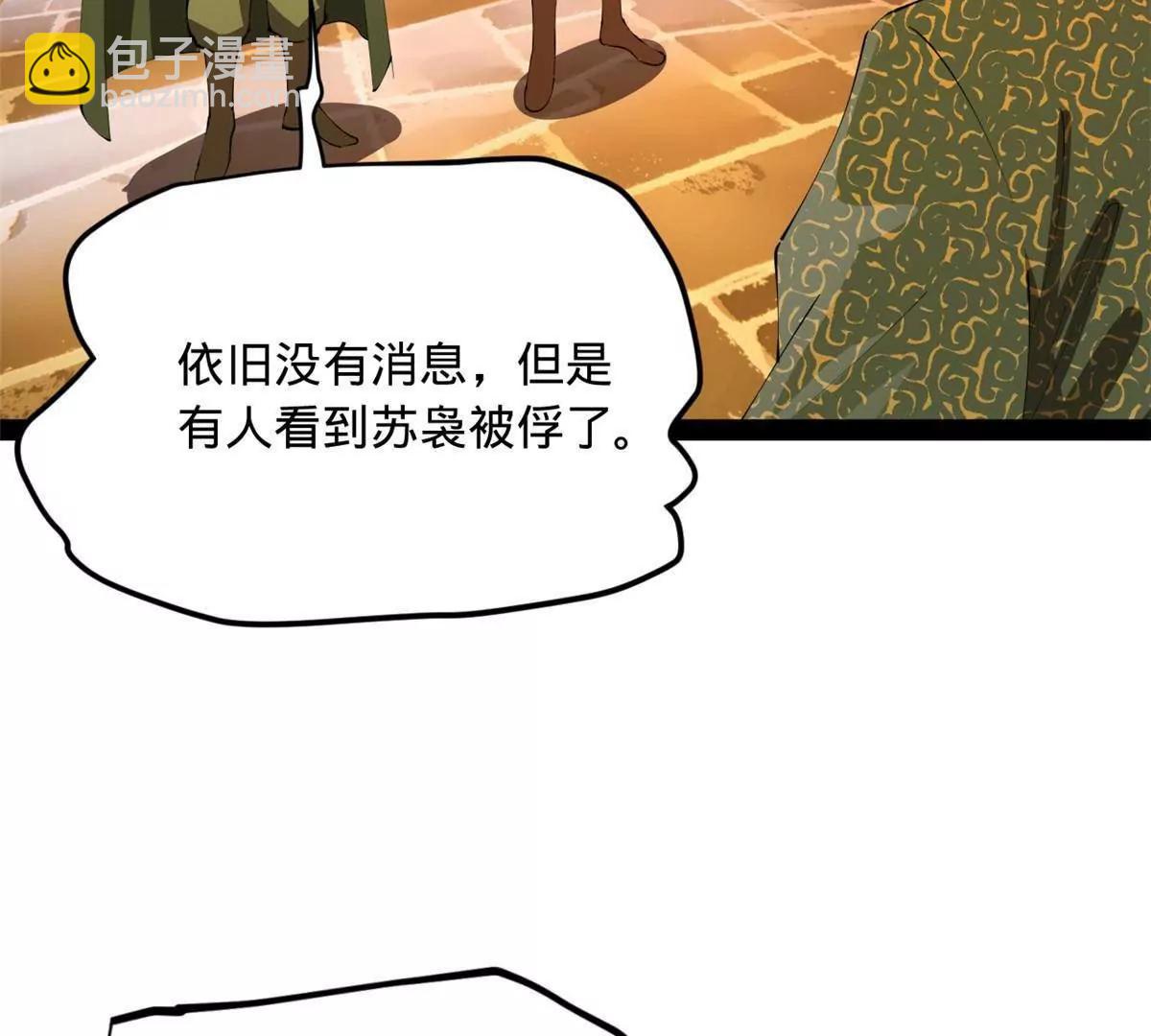 史上最強贅婿 - 287 	蘇難吐血！(3/3) - 8