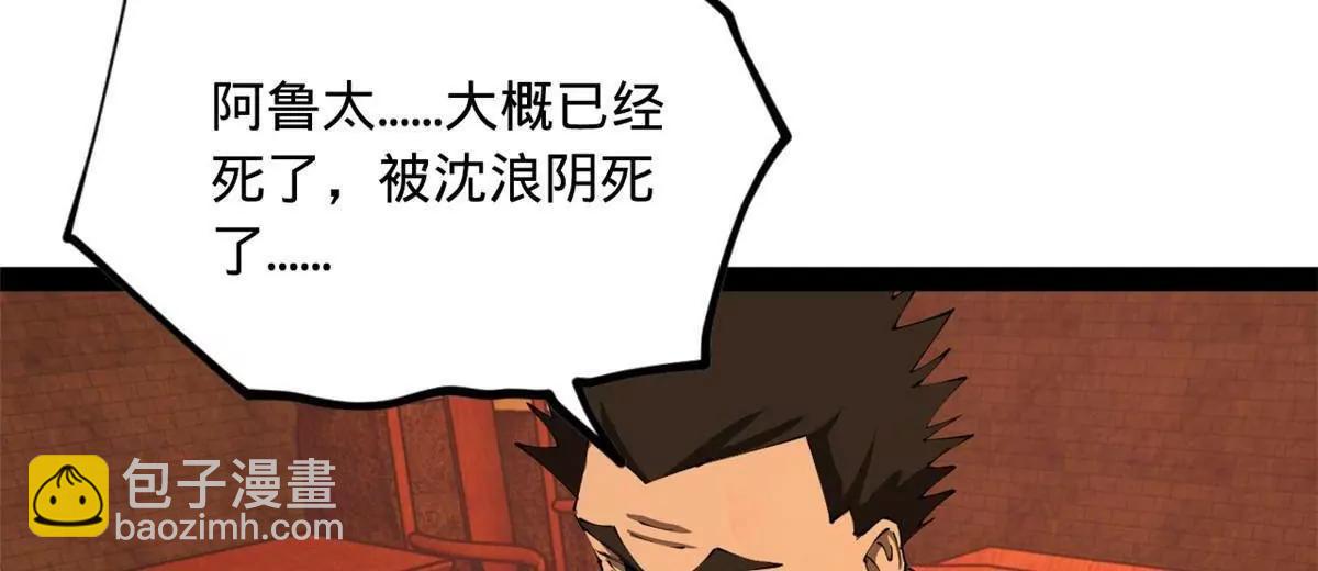 史上最強贅婿 - 287 	蘇難吐血！(3/3) - 1