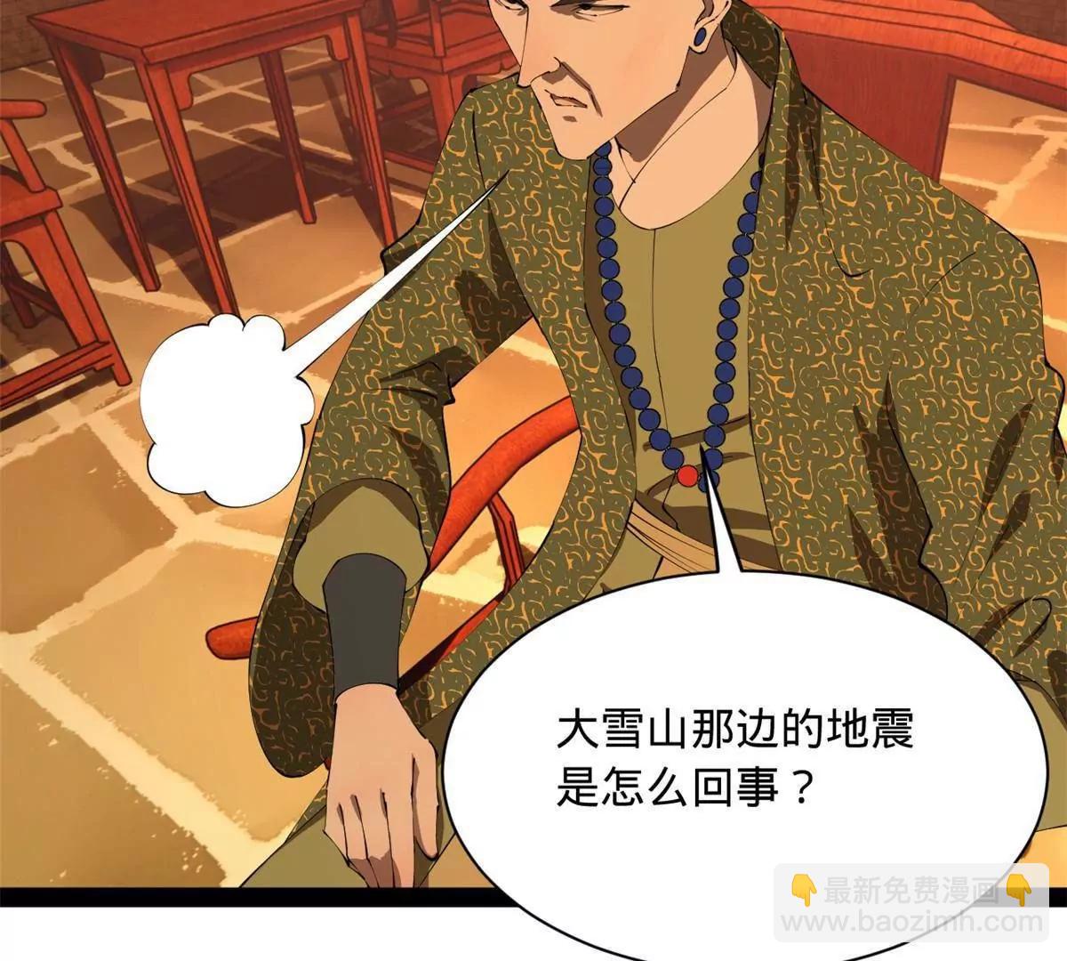 史上最強贅婿 - 287 	蘇難吐血！(3/3) - 2