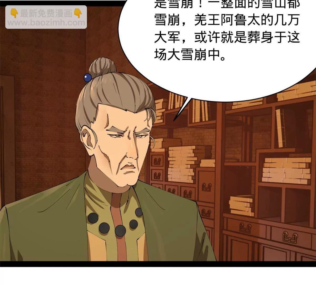 史上最強贅婿 - 287 	蘇難吐血！(3/3) - 4