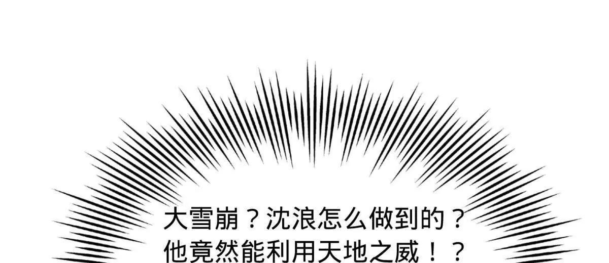 史上最強贅婿 - 287 	蘇難吐血！(3/3) - 5