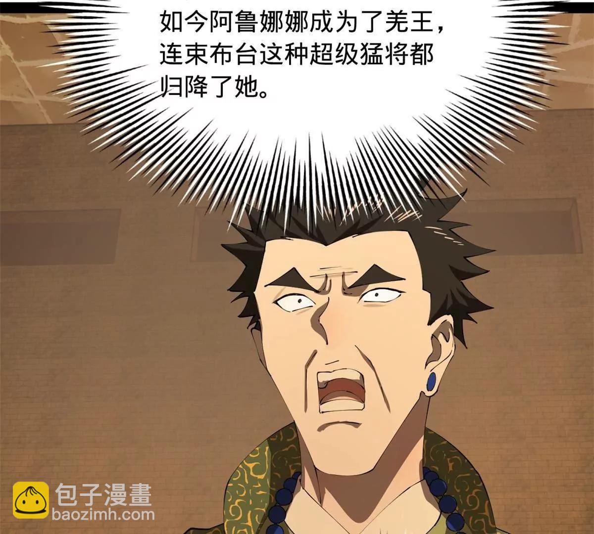 史上最強贅婿 - 287 	蘇難吐血！(3/3) - 6