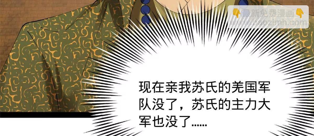 史上最強贅婿 - 287 	蘇難吐血！(3/3) - 7