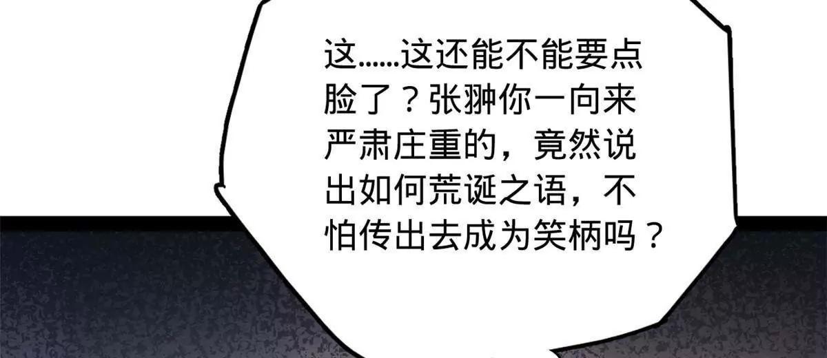 史上最強贅婿 - 287 	蘇難吐血！(1/3) - 3