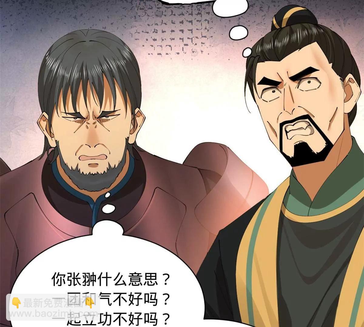 史上最強贅婿 - 287 	蘇難吐血！(1/3) - 4