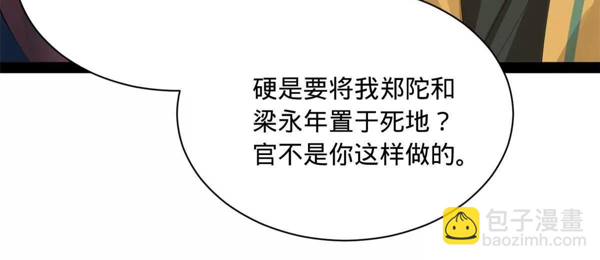 史上最強贅婿 - 287 	蘇難吐血！(1/3) - 5