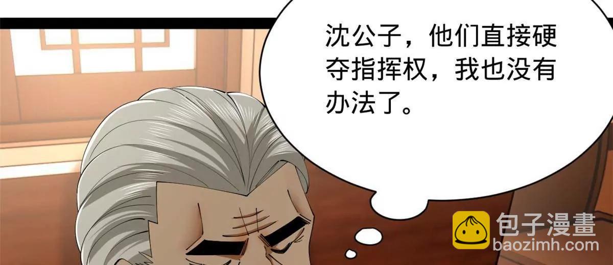 史上最強贅婿 - 287 	蘇難吐血！(1/3) - 5