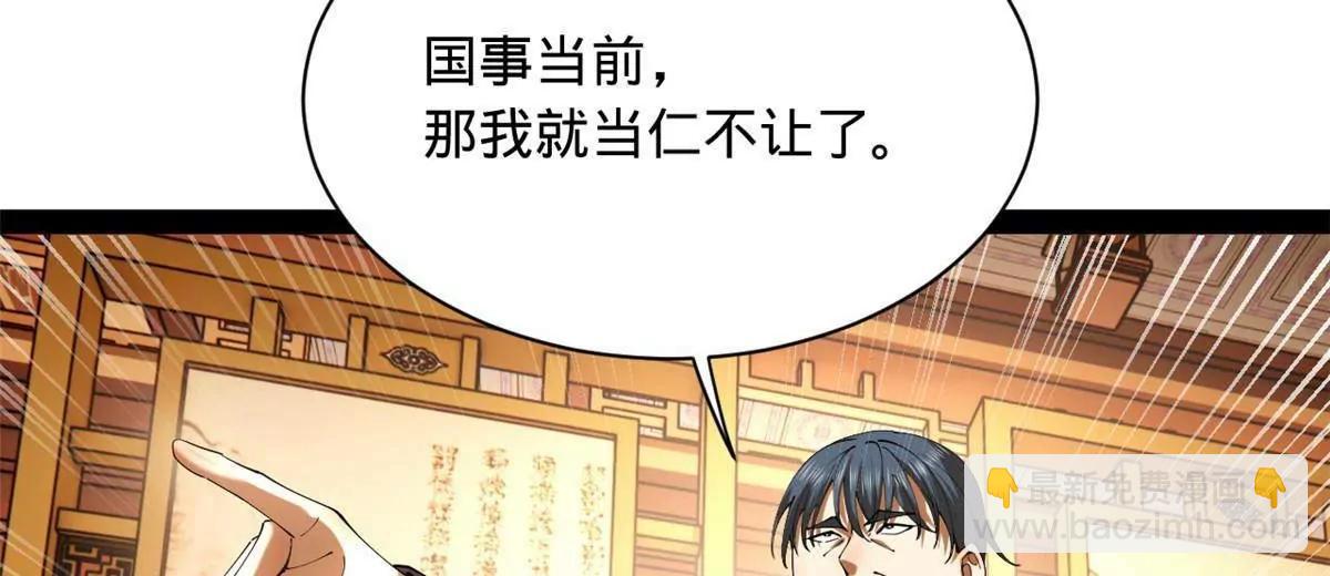 史上最強贅婿 - 287 	蘇難吐血！(1/3) - 7