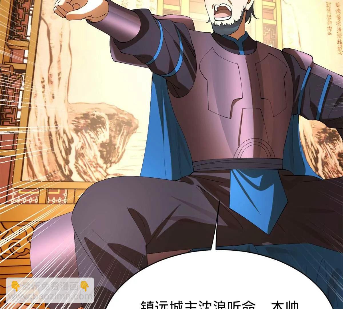 史上最強贅婿 - 287 	蘇難吐血！(1/3) - 8