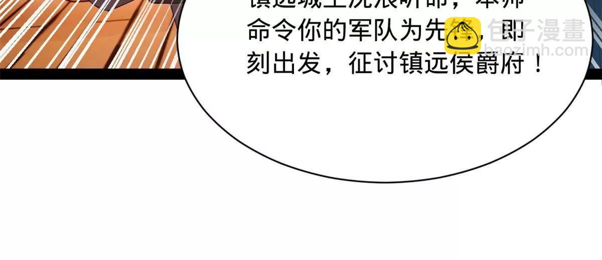 史上最強贅婿 - 287 	蘇難吐血！(1/3) - 1