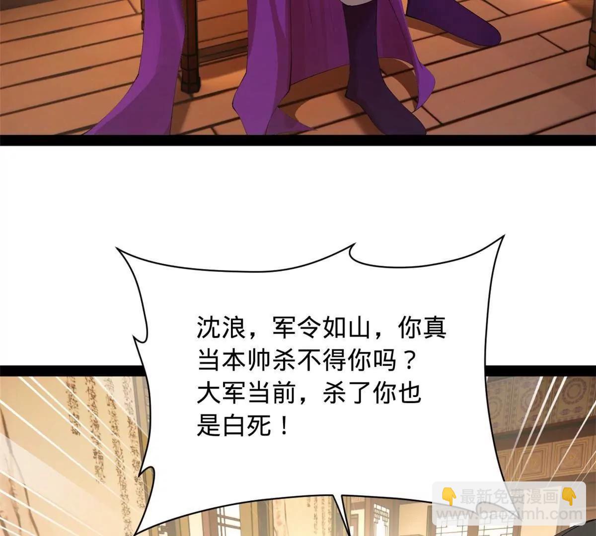 史上最強贅婿 - 287 	蘇難吐血！(1/3) - 4