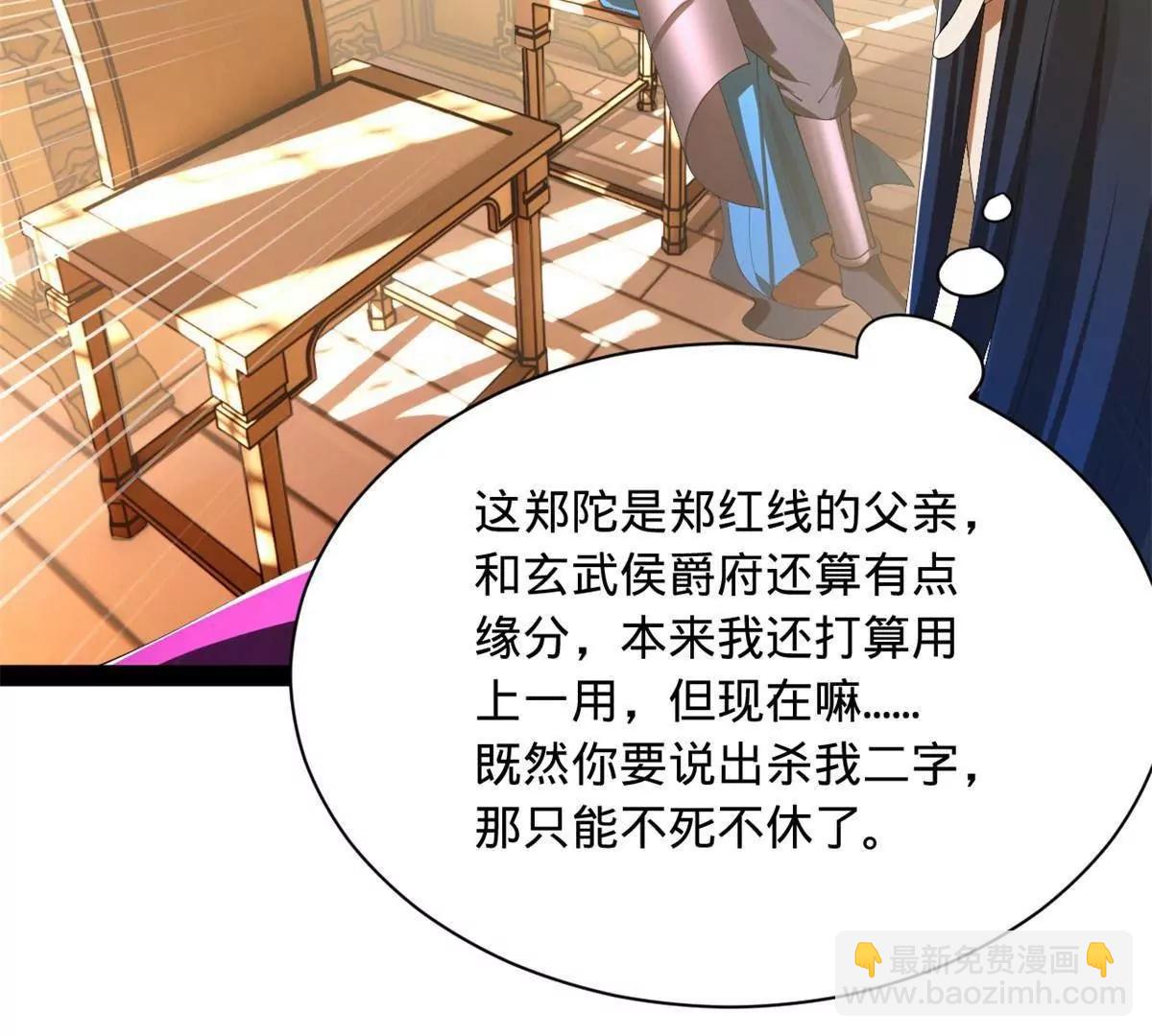 史上最強贅婿 - 287 	蘇難吐血！(1/3) - 6