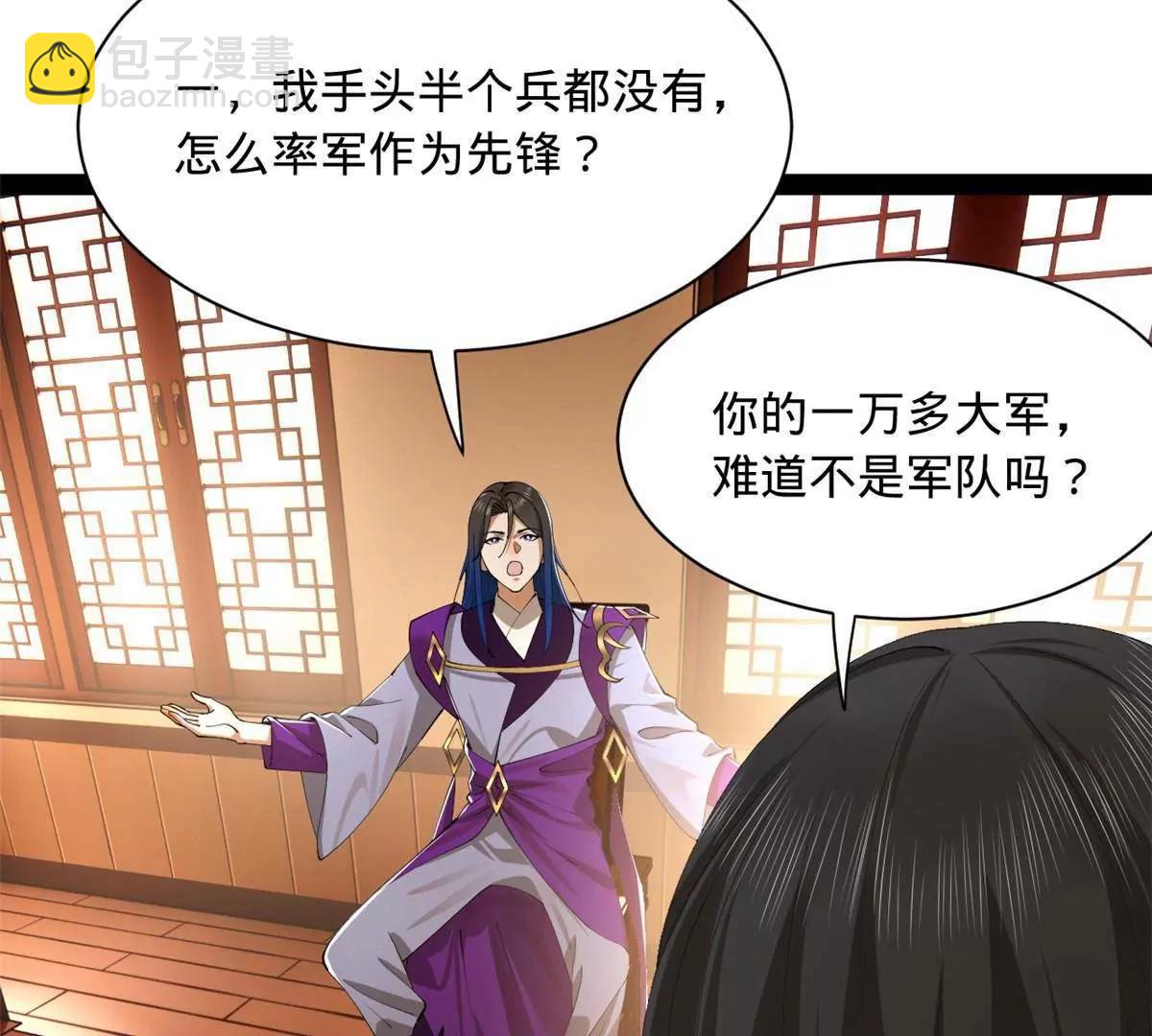 史上最強贅婿 - 287 	蘇難吐血！(1/3) - 8