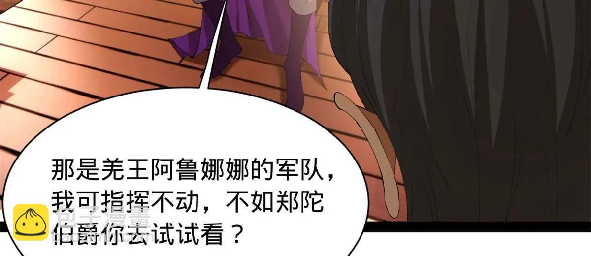 史上最強贅婿 - 287 	蘇難吐血！(1/3) - 1