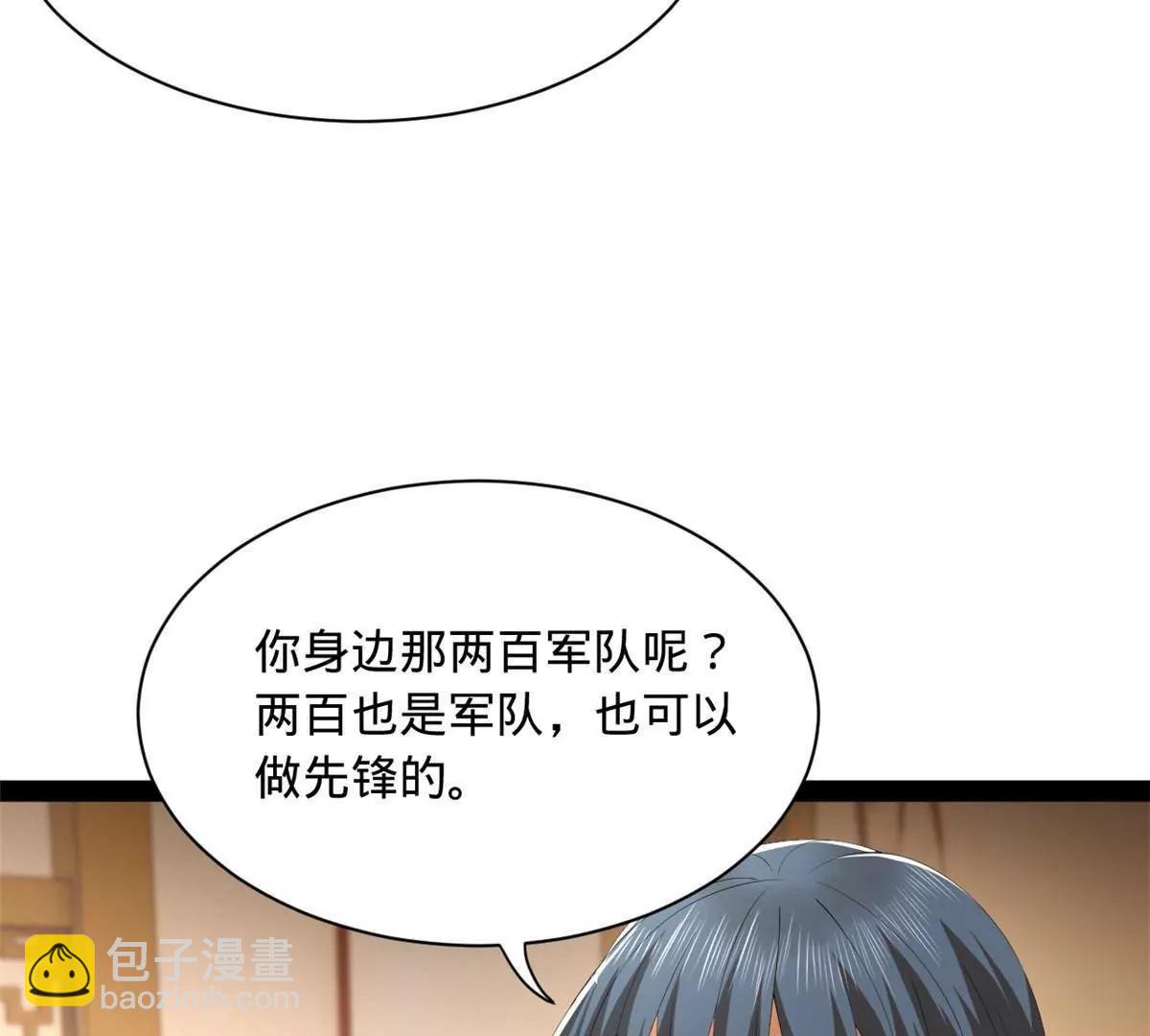 史上最強贅婿 - 287 	蘇難吐血！(1/3) - 2