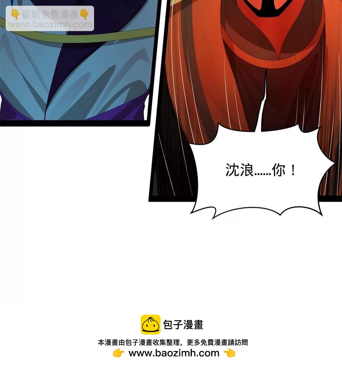 史上最強贅婿 - 287 	蘇難吐血！(1/3) - 2