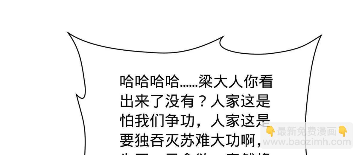 史上最強贅婿 - 287 	蘇難吐血！(2/3) - 5