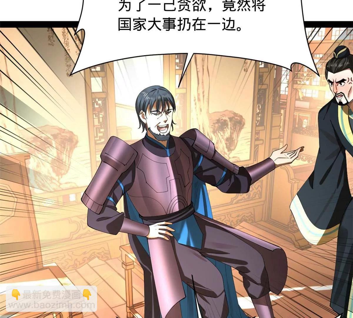 史上最強贅婿 - 287 	蘇難吐血！(2/3) - 6