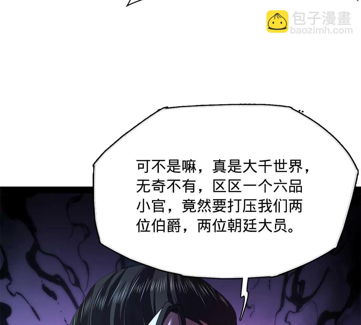 史上最強贅婿 - 287 	蘇難吐血！(2/3) - 8