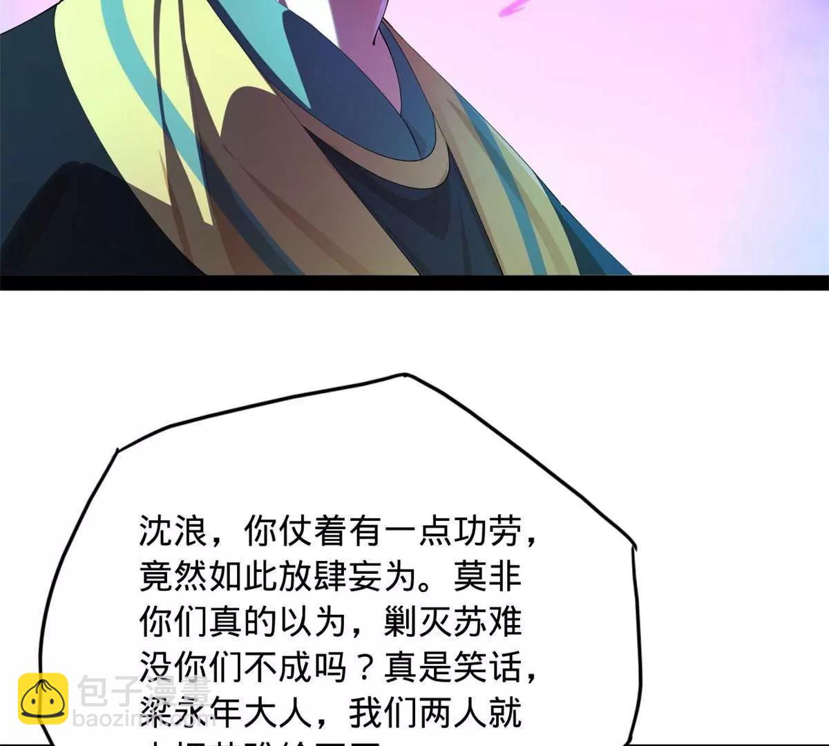 史上最強贅婿 - 287 	蘇難吐血！(2/3) - 2