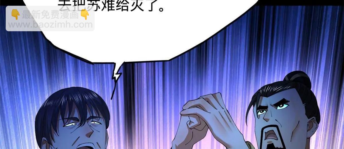 史上最強贅婿 - 287 	蘇難吐血！(2/3) - 3