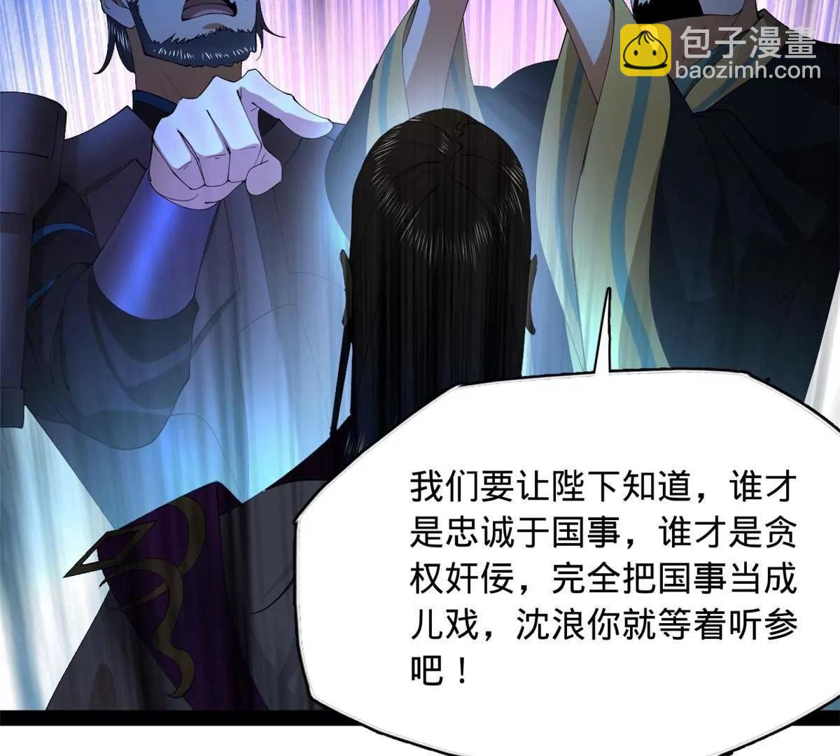 史上最強贅婿 - 287 	蘇難吐血！(2/3) - 4