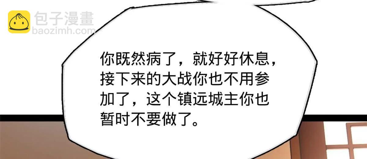 史上最強贅婿 - 287 	蘇難吐血！(2/3) - 5