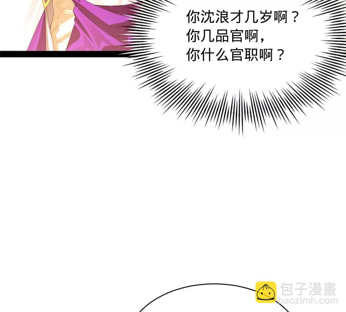 史上最強贅婿 - 287 	蘇難吐血！(1/3) - 6