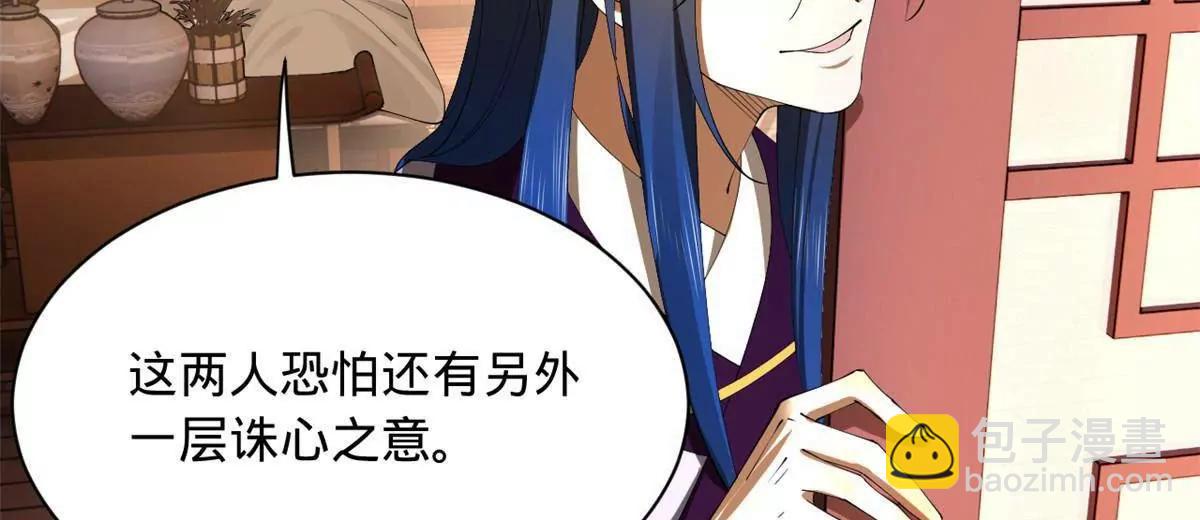 史上最強贅婿 - 287 	蘇難吐血！(2/3) - 5