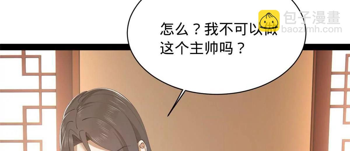 史上最強贅婿 - 287 	蘇難吐血！(1/3) - 7