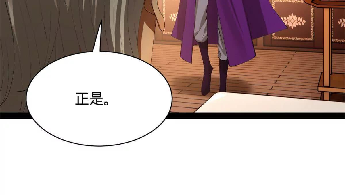 史上最強贅婿 - 287 	蘇難吐血！(2/3) - 8