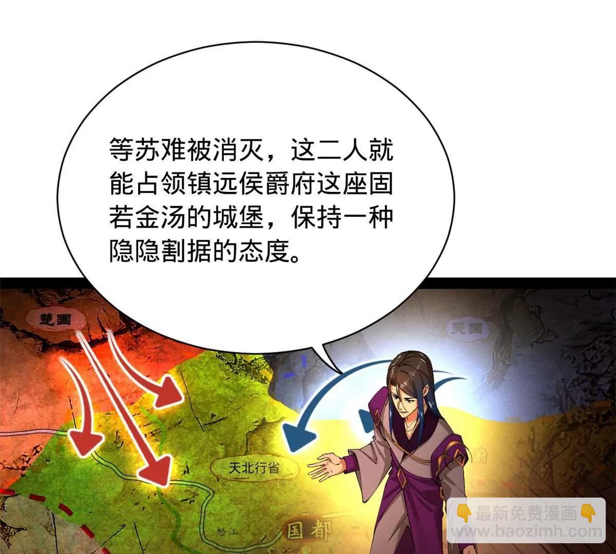 史上最強贅婿 - 287 	蘇難吐血！(2/3) - 1