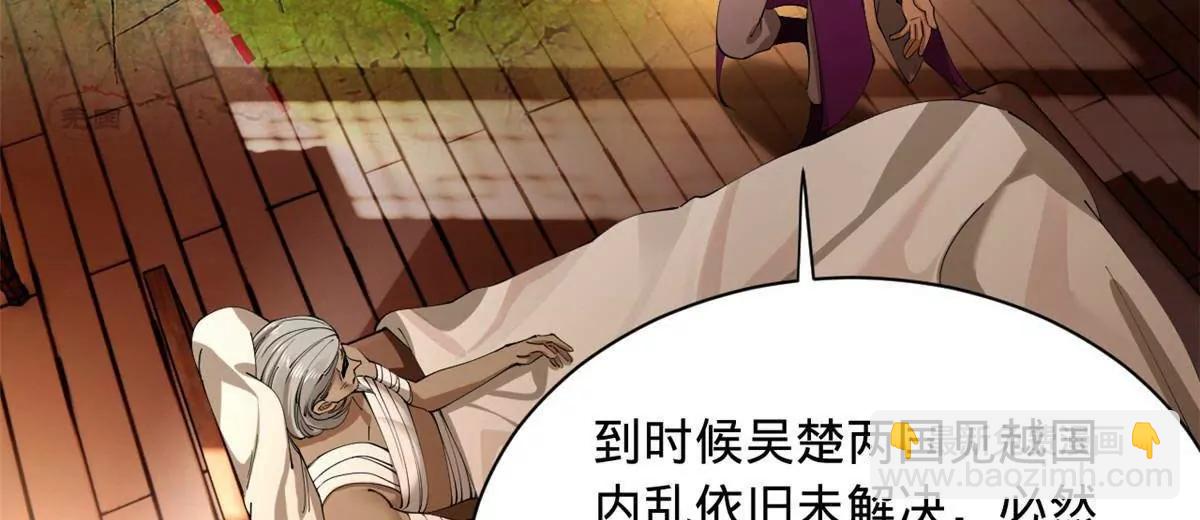 史上最強贅婿 - 287 	蘇難吐血！(2/3) - 2